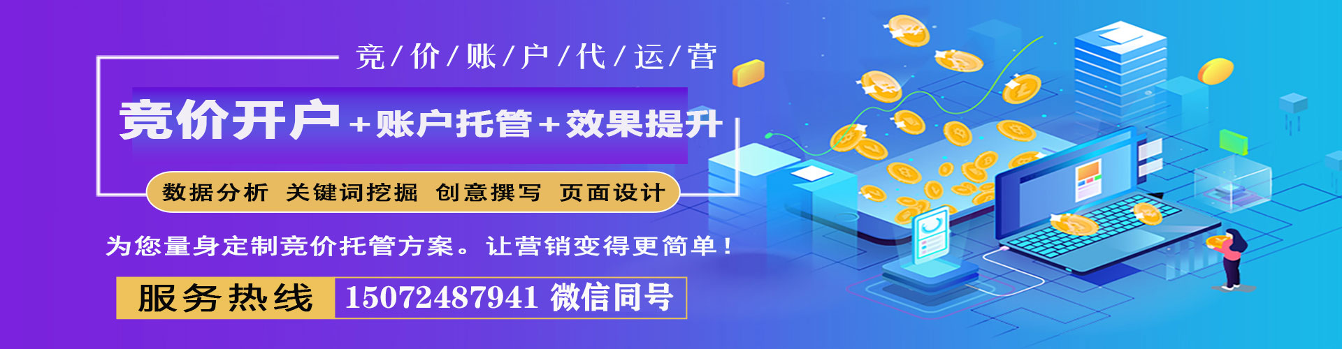 公主岭百度推广托管