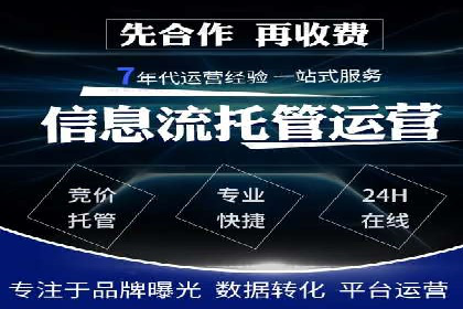 竞价推广SEM托管案例：优化策略成就品牌效应